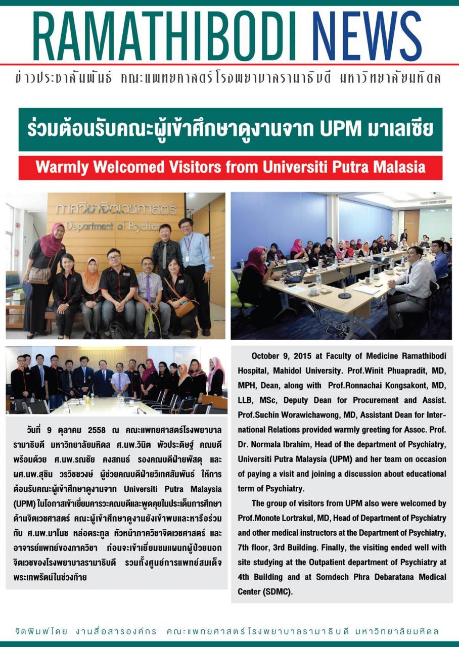 Warmly Welcomed Visitors from Universiti Putra Malasia