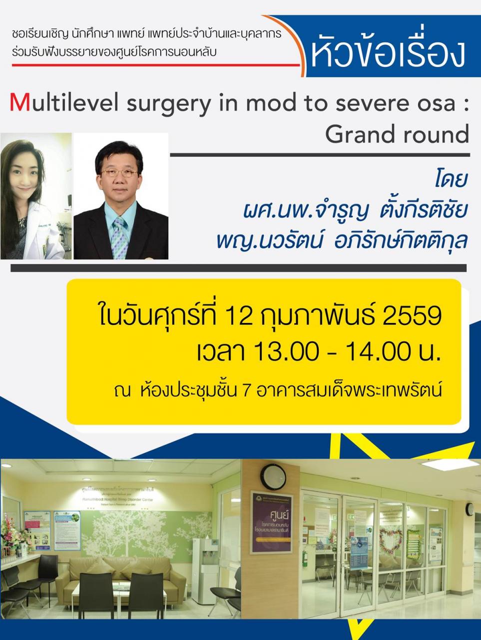 Multilevel surgery in mod severe osa : Grand round