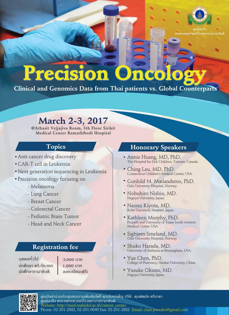 งานประชุมวิชาการ Precision Oncology: Clinical and Genomics Data from Thai patients vs. Global Counterparts