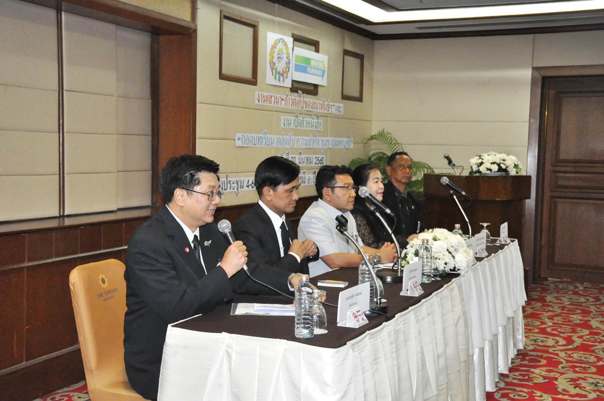 สมาพันธ์เครือข่ายแห่งชาติเพื่อสังคมไทยปลอดบุหรี่ จัดงานประชุมใหญ่สามัญประจำปี 2560