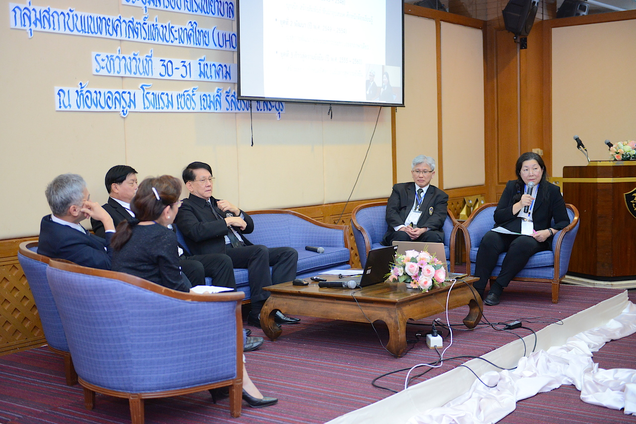การประชุมเครือข่ายโรงพยาบาลกลุ่มสถาบันแพทยศาสตร์แห่งประเทศไทย (UHOSNET) ครั้งที่ 60
