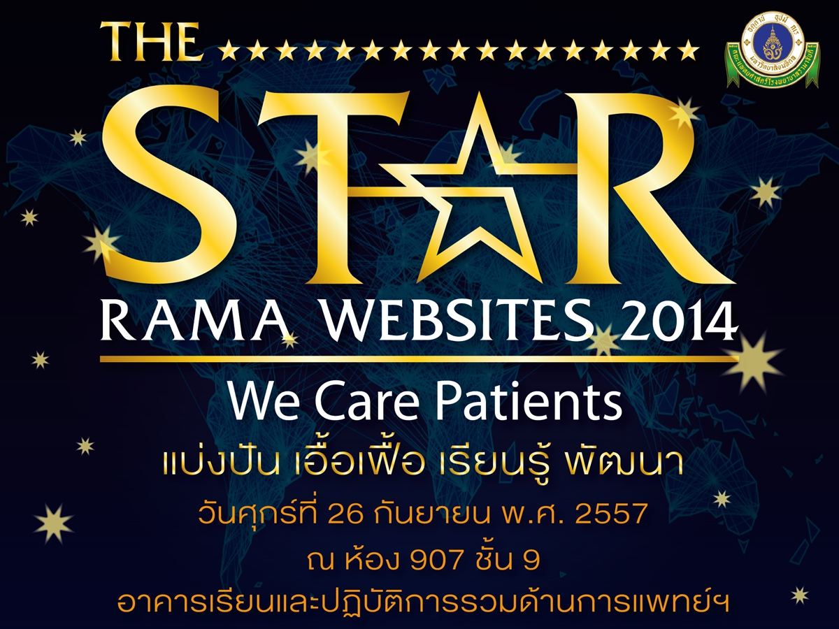 The Star Rama websites 2014 : We Care Patients