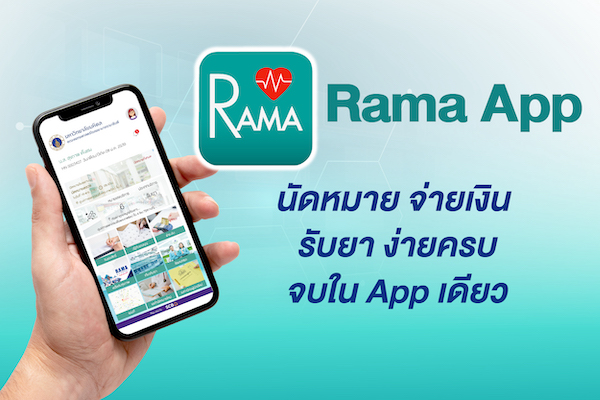 RAMA App