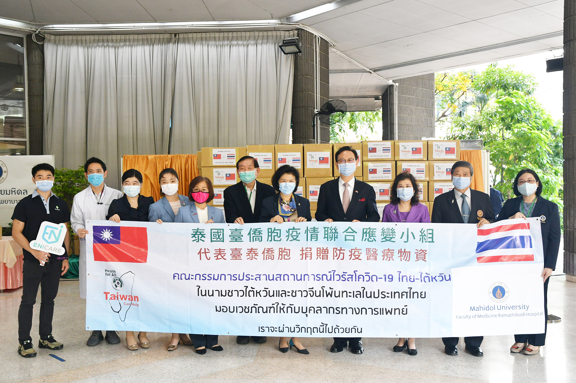 สำนักงานเศรษฐกิจและวัฒนธรรมไทเปประเทศไทย มอบอุปกรณ์ป้องกันส่วนบุคคล (PPE)
