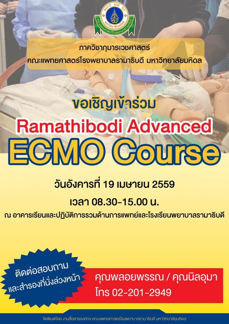 Ramathibodi Advanced ECMO Course