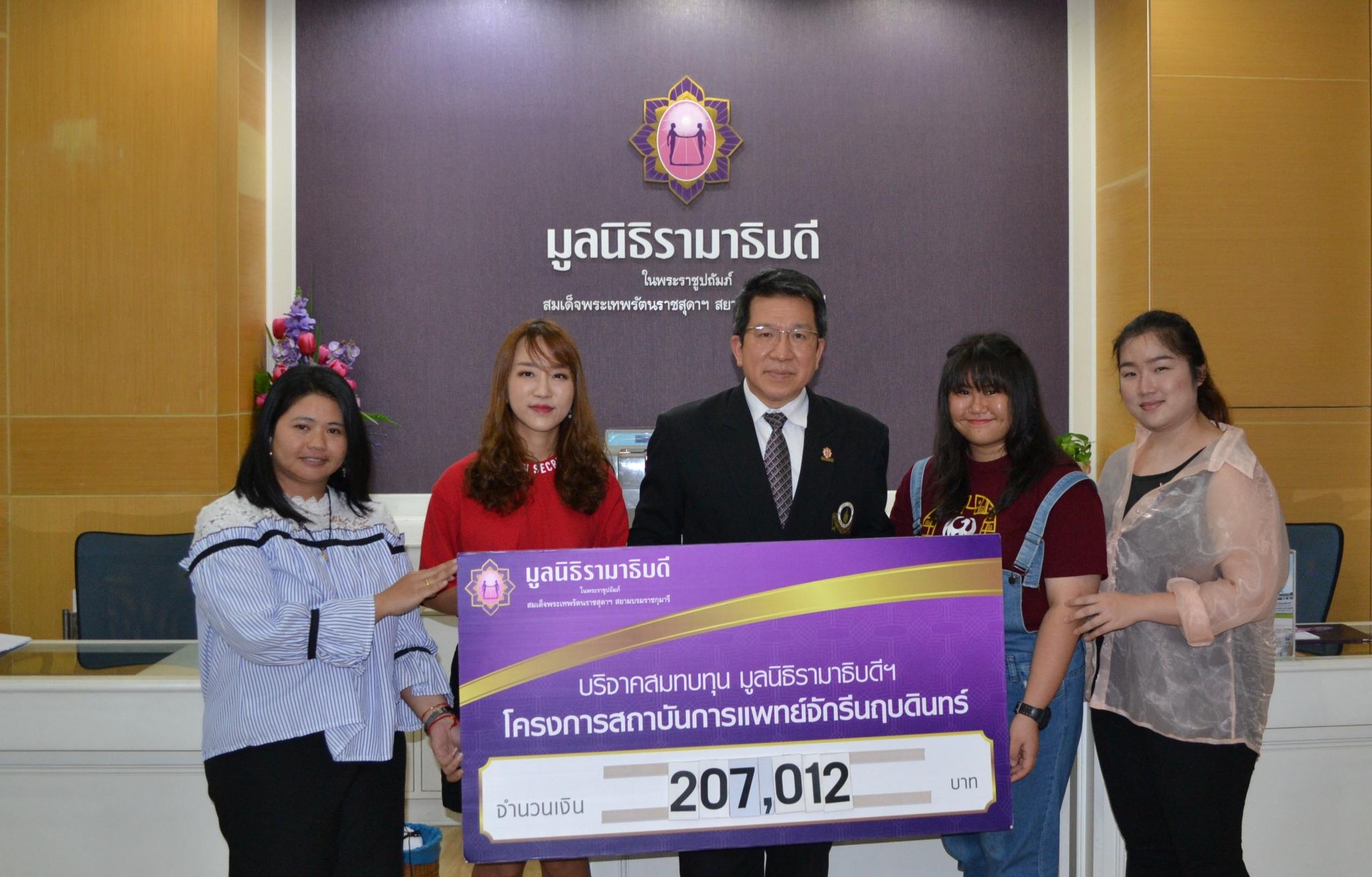 GOT7 & IGOT7 THAILAND มอบเงินบริจาคสมทบทุนโครงการสถาบันการแพทย์จักรีนฤบดินทร์