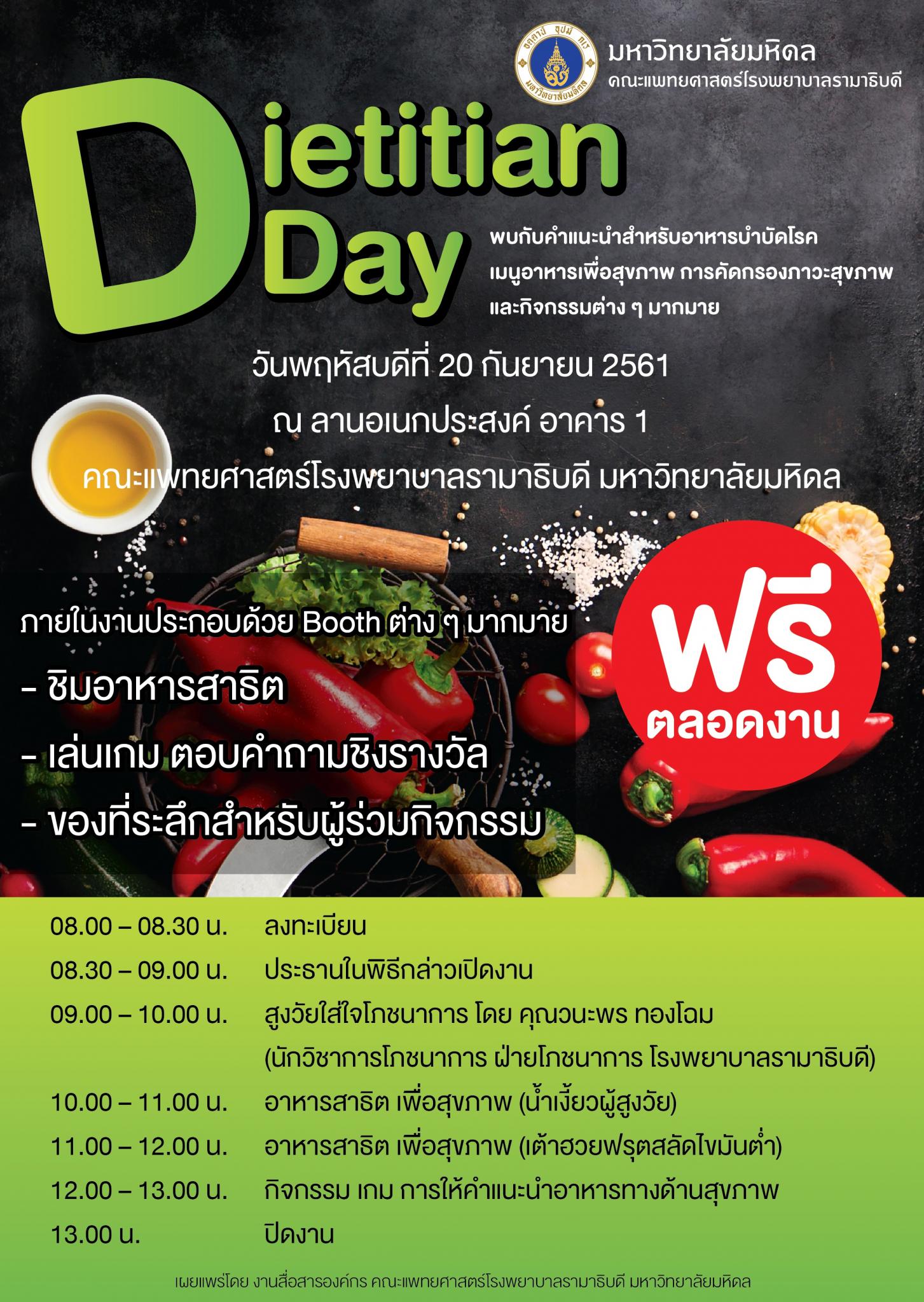Dietitian Day
