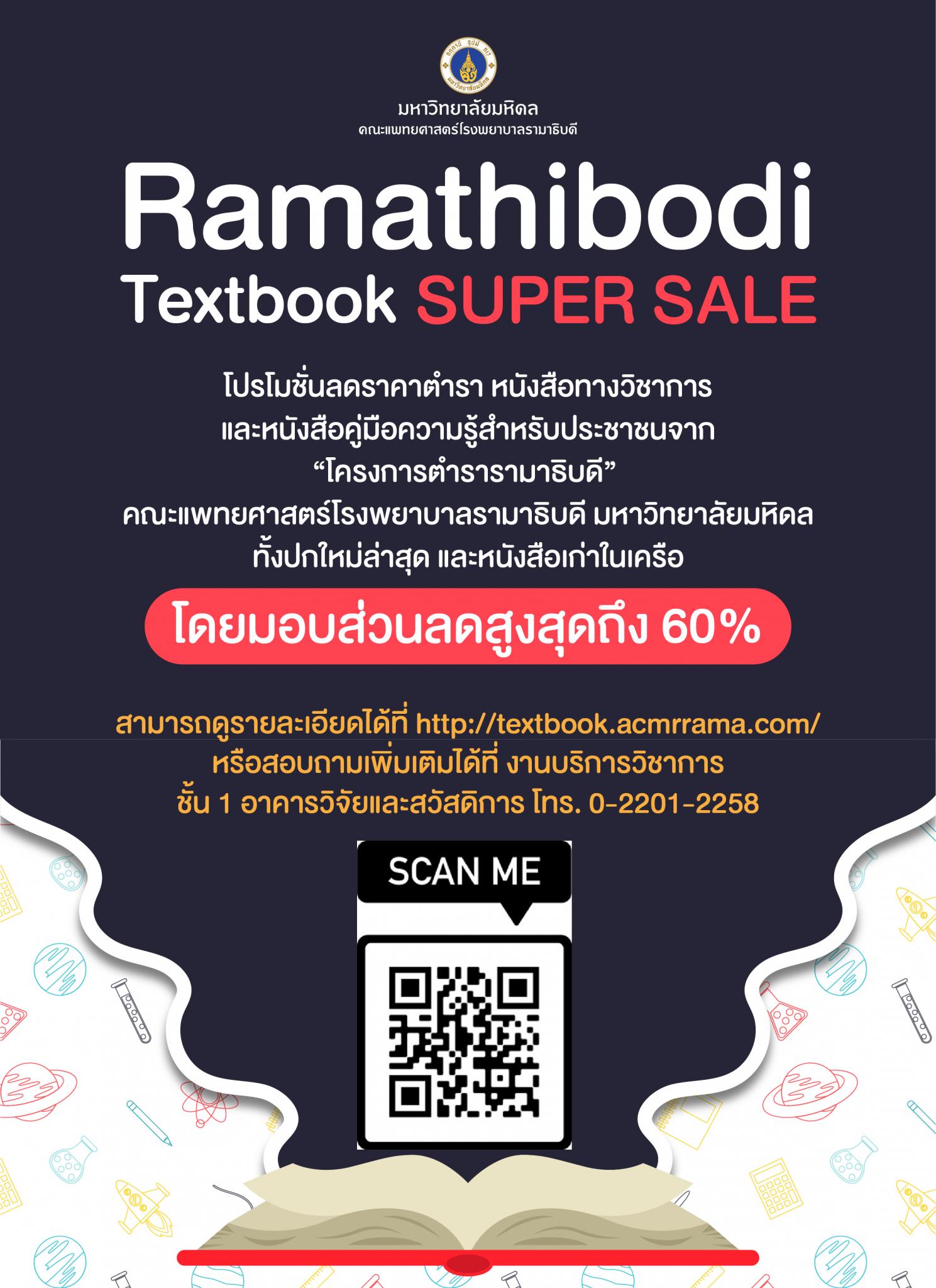 Ramathibodi Textbook  SUPER SALE