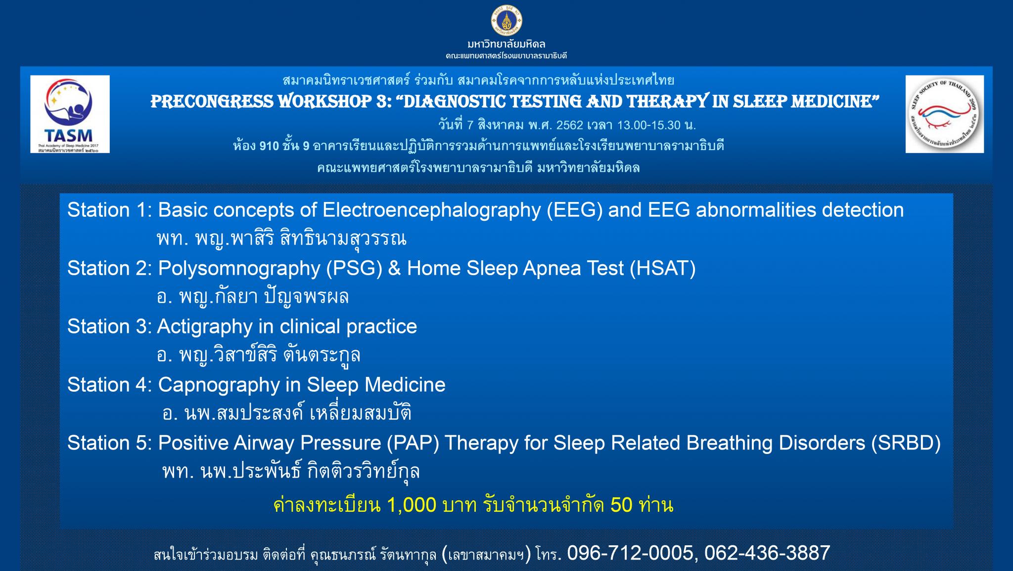 Diagnostic Testing and Therapy in Sleep Medicine