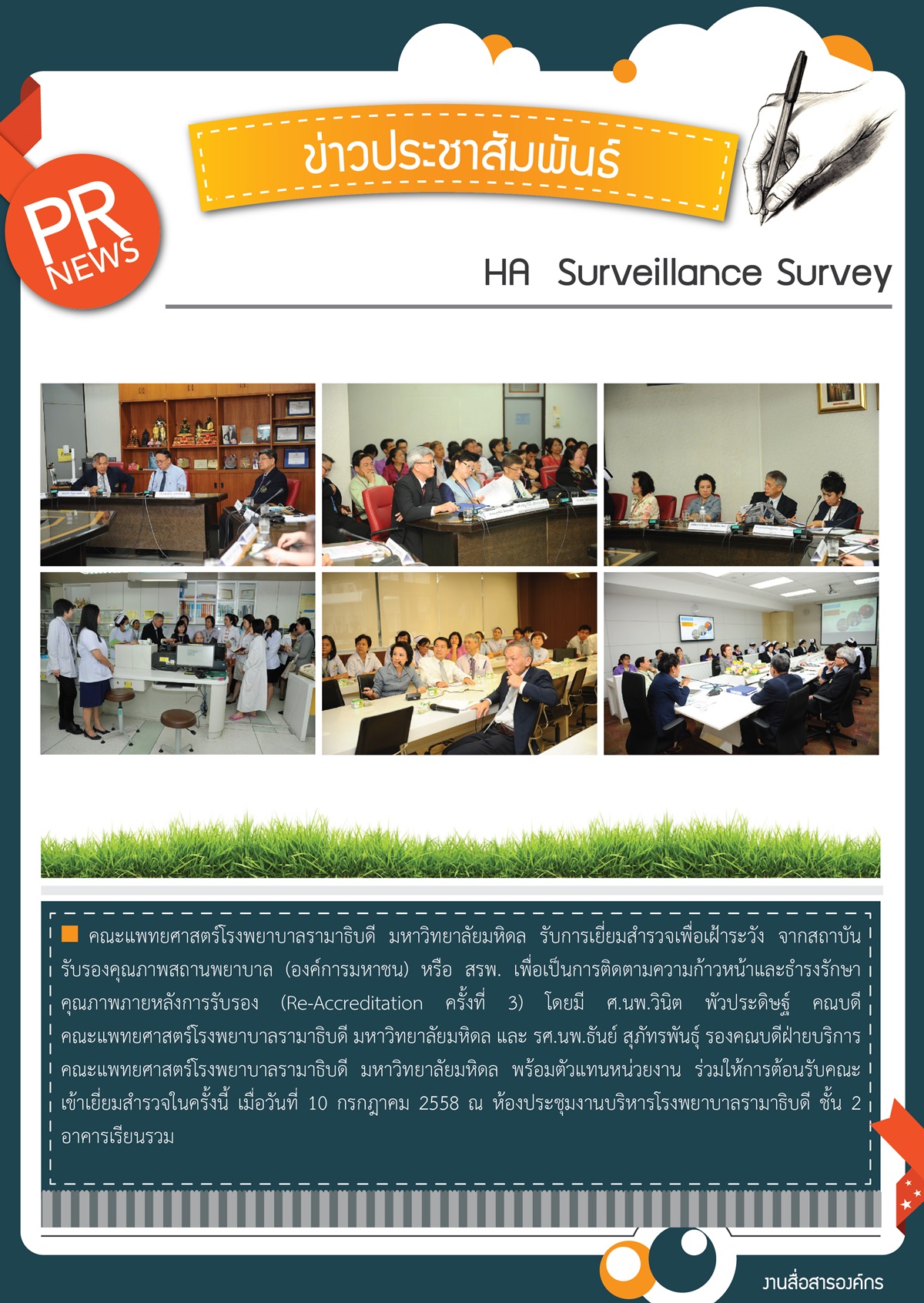 HA  Surveillance Survey