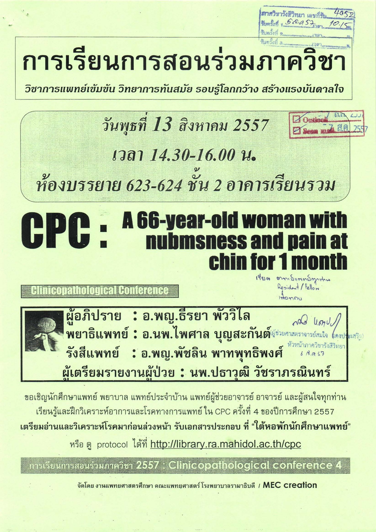 CPC (Aug 13; 14:30): 66-y-o woman w/ chin numbness & pain