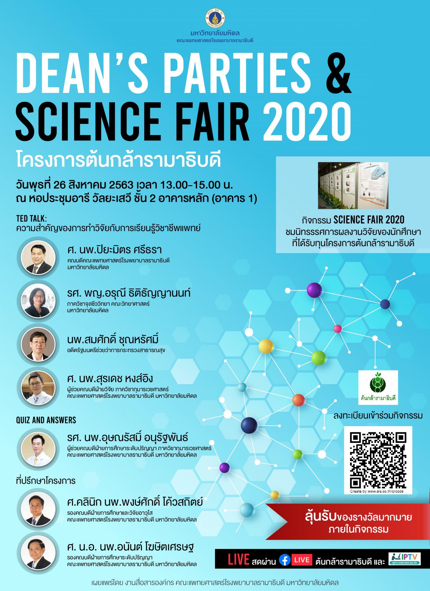 DEAN'S PARTIES & SCIENCE FAIR 2020