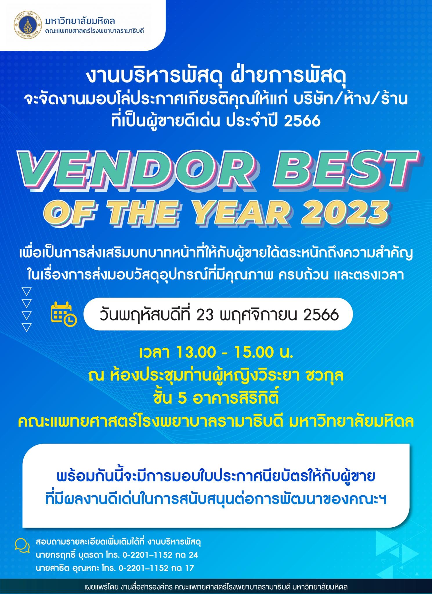 VENDOR BEST OF THE YEAR 2023