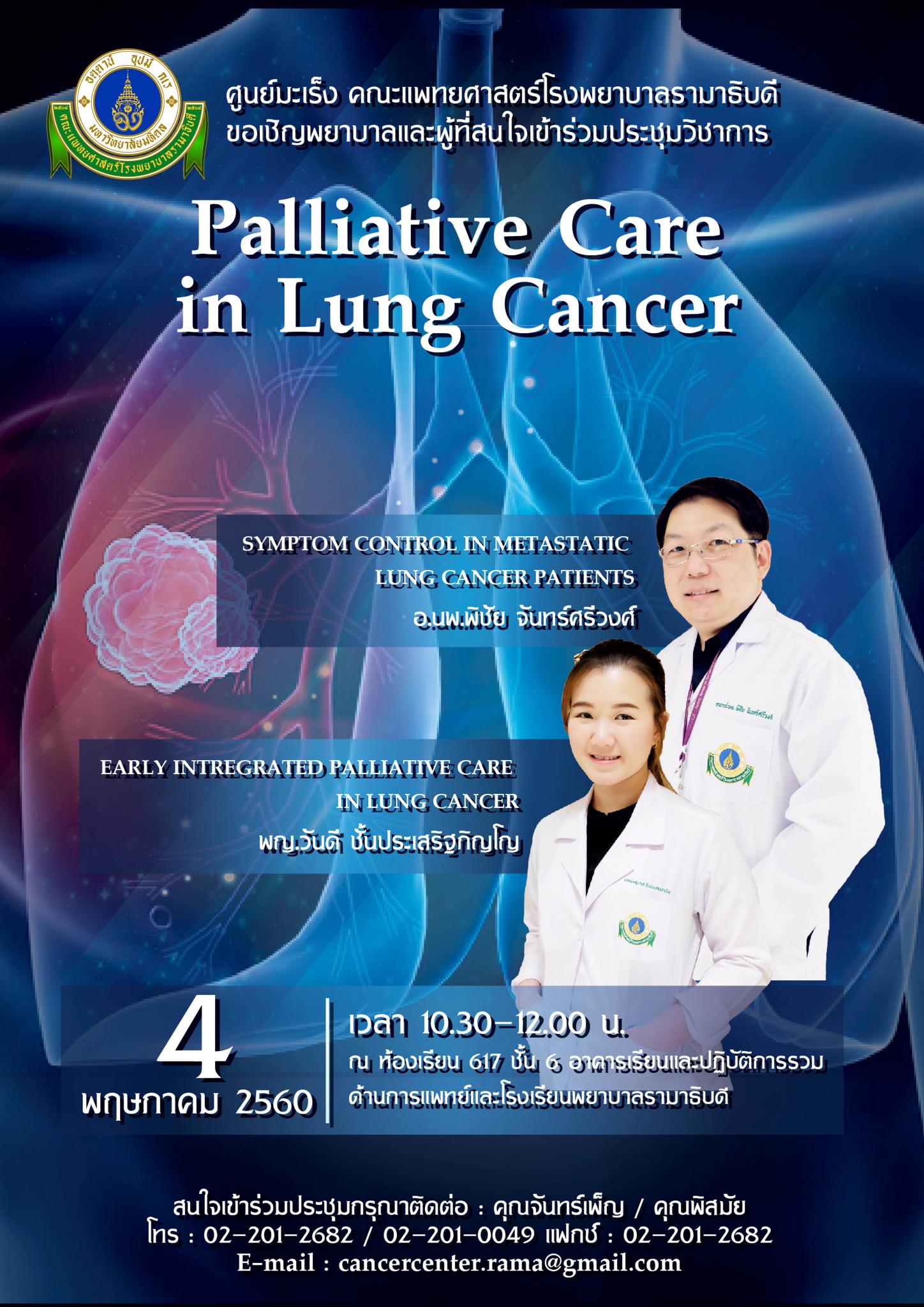 Palliative Care in Lung Cancer