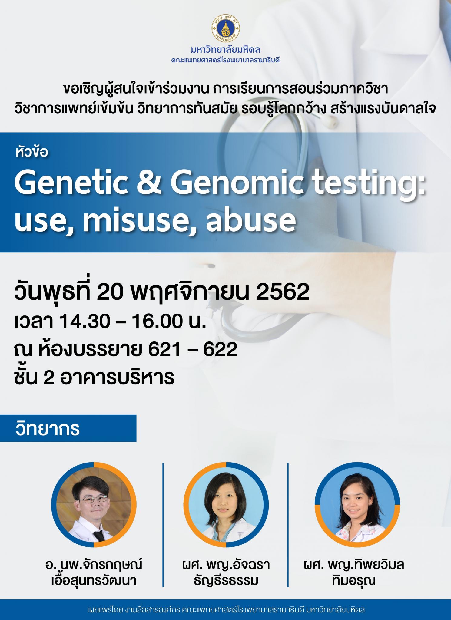 Genetic & Genomic testing: use, misuse, abuse