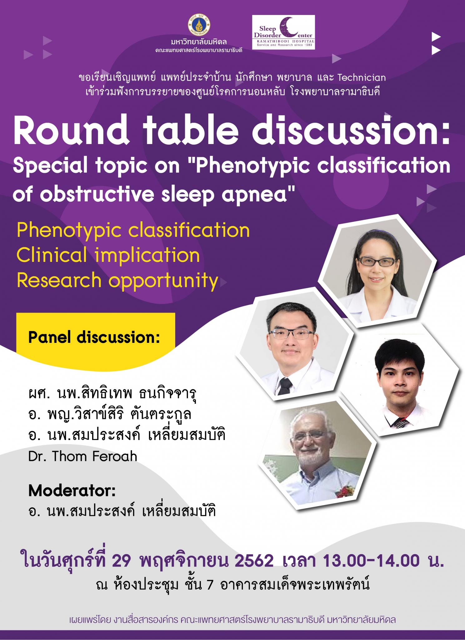 Round table discussion: Special topic on "Phenotypic classification of obstructive sleep apnea"