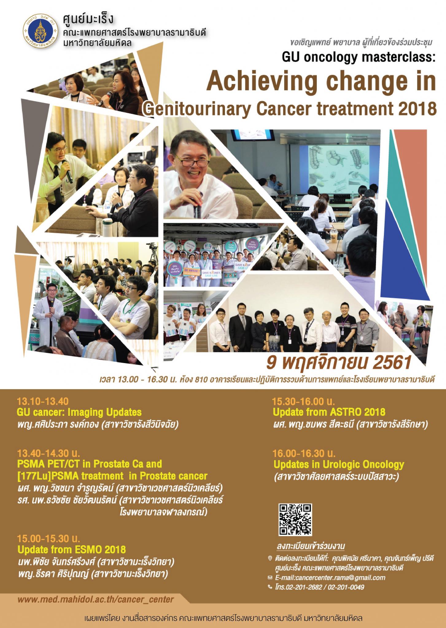 GU oncology masterclass: Achieving change in Genitourinary Cancer treatment 2018