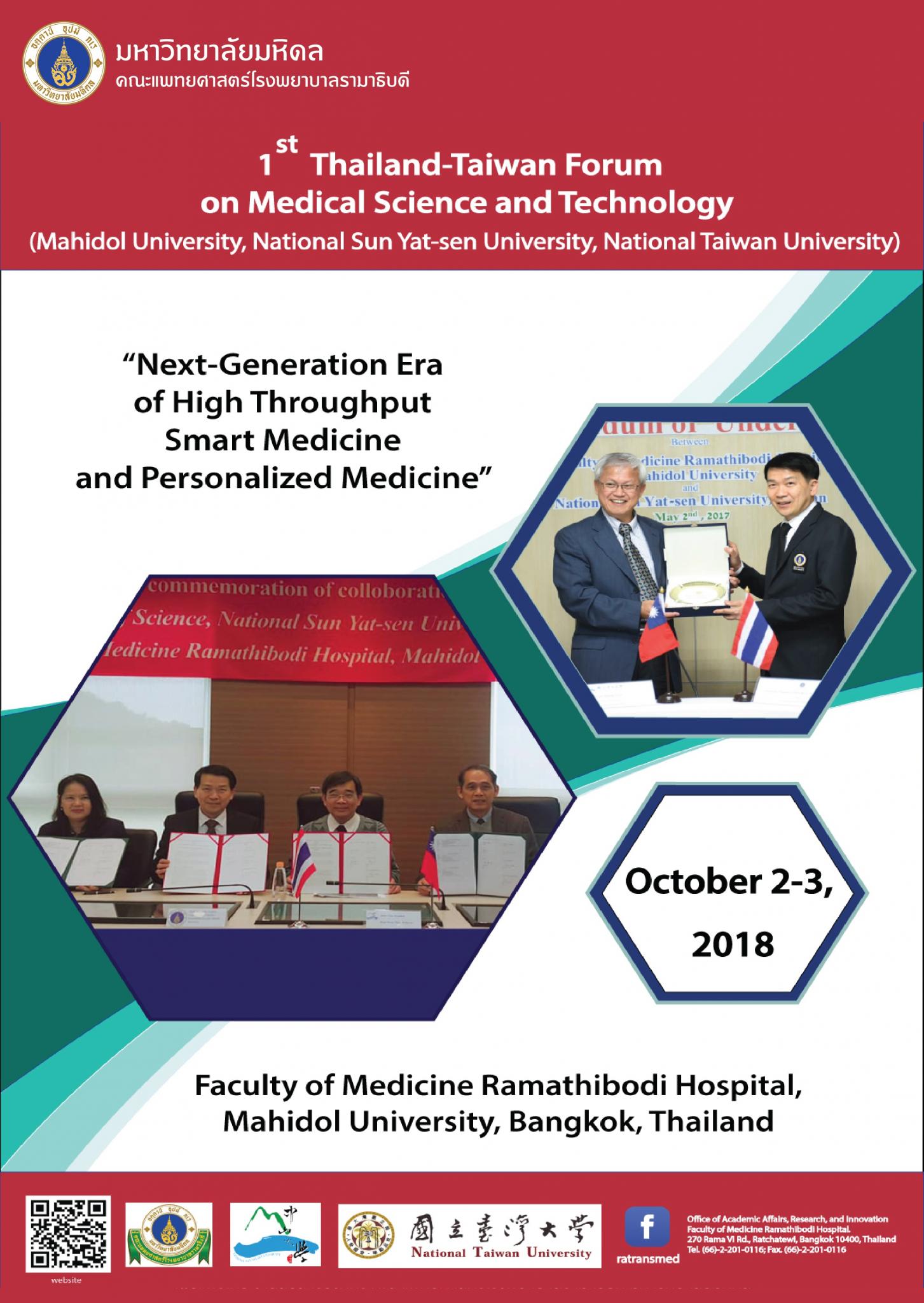 The 1st Thailand-Taiwan Forum on Medical Science and Technology