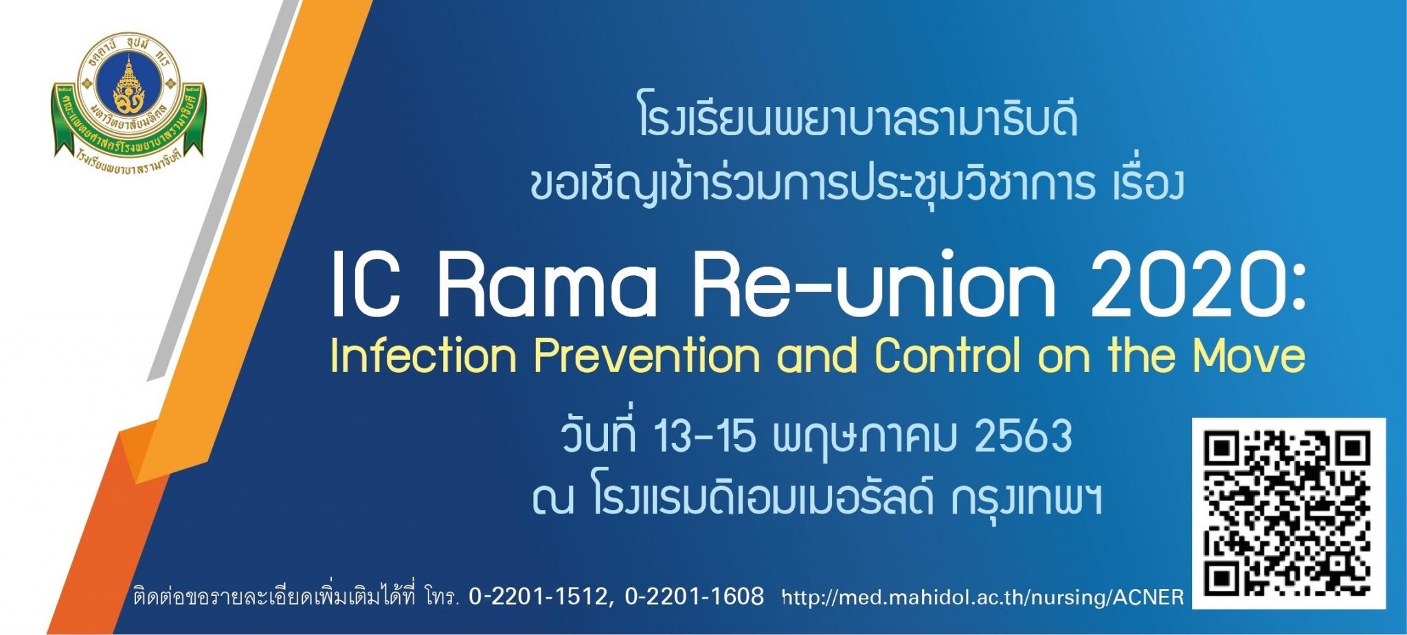 ขอเชิญเข้าร่วมการประชุมวิชาการเรื่อง IC Rama Re-union 2020: Infection Prevention and Control on the Move