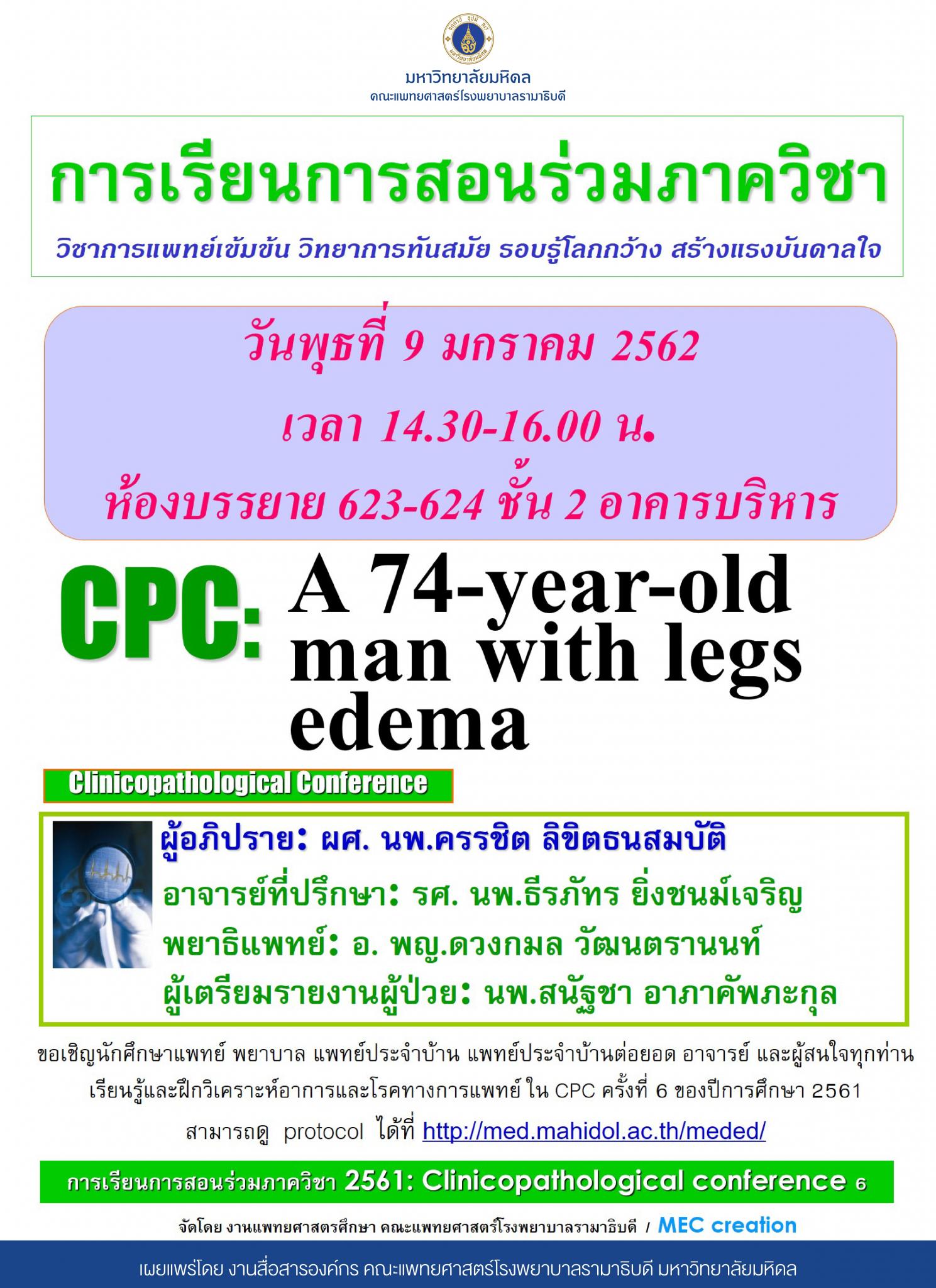 Clinicopathological Conference: A 74-year-old man with legs edema