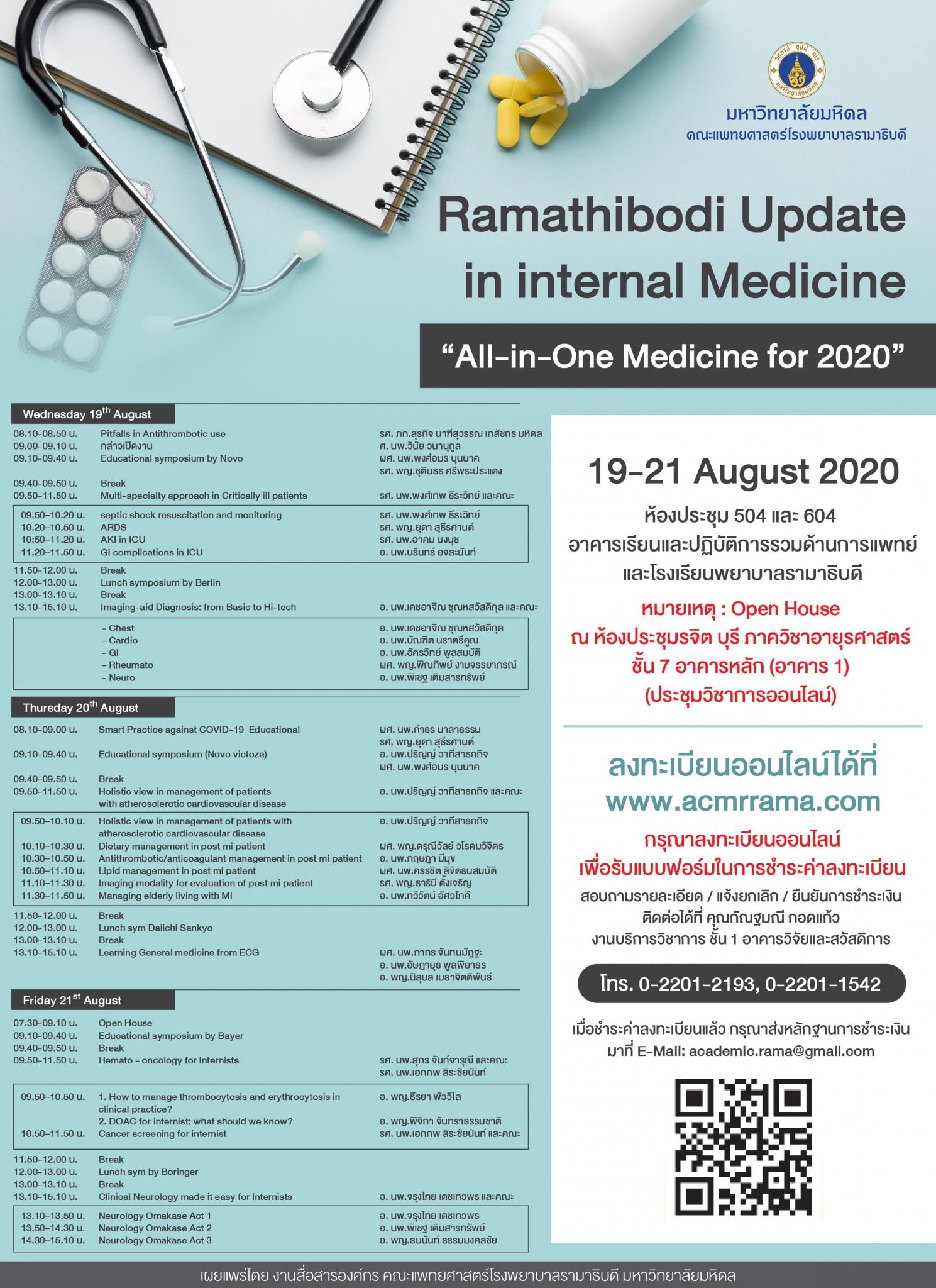 Ramathibodi Update in internal Medicine "All-in-One Medicine for 2020"