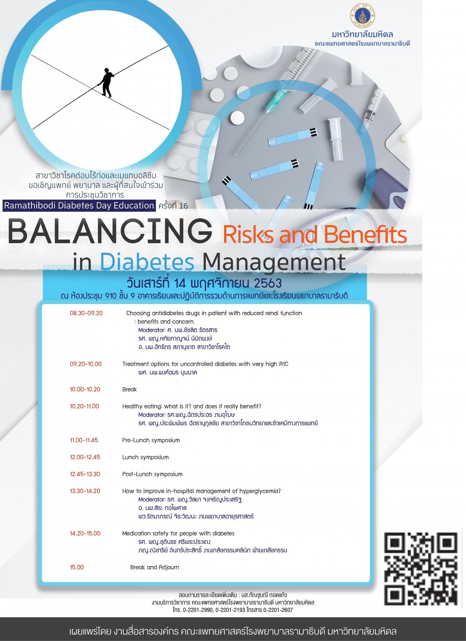 ประชุมวิชาการ Ramathibodi Diabetes Day Education 2020 ครั้งที่ 16 BALANCING Risks and Benefits in Diabetes Management