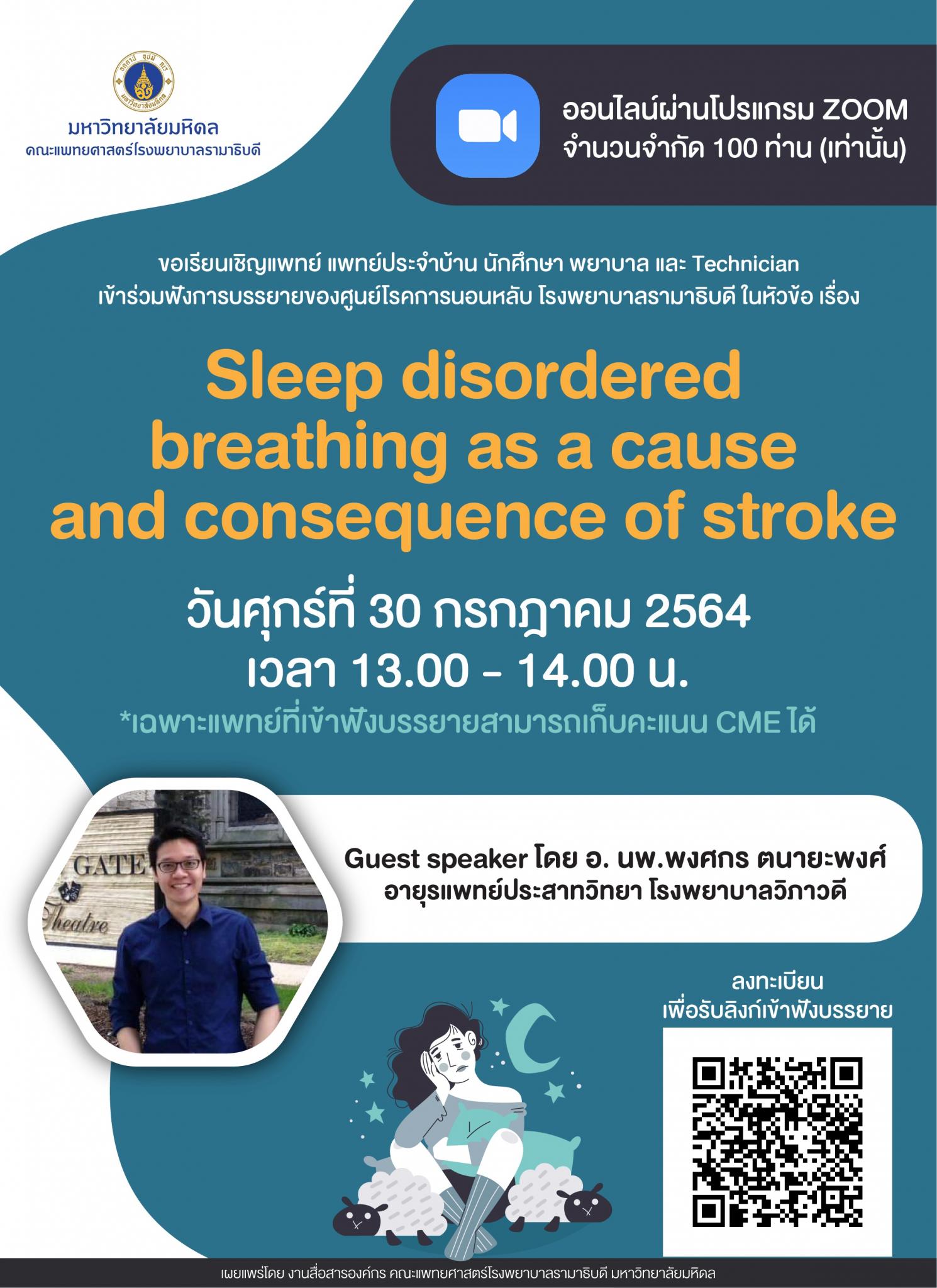 Sleep disordered breathing as a cause and consequence of stroke