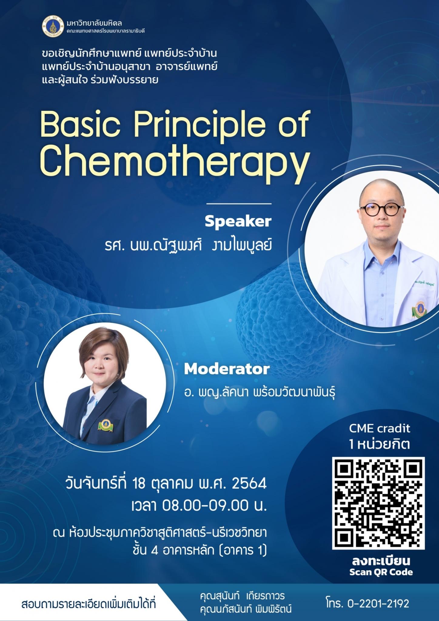 Basic Principle of Chemotherapy