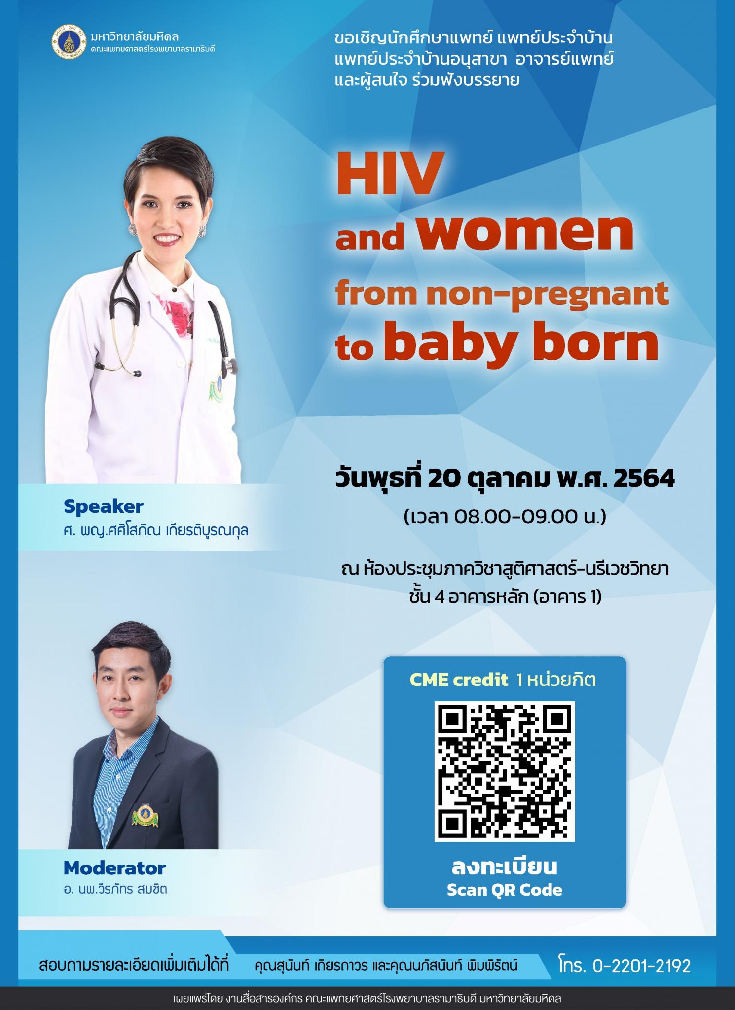 HIV and women from non-pregnant to baby born