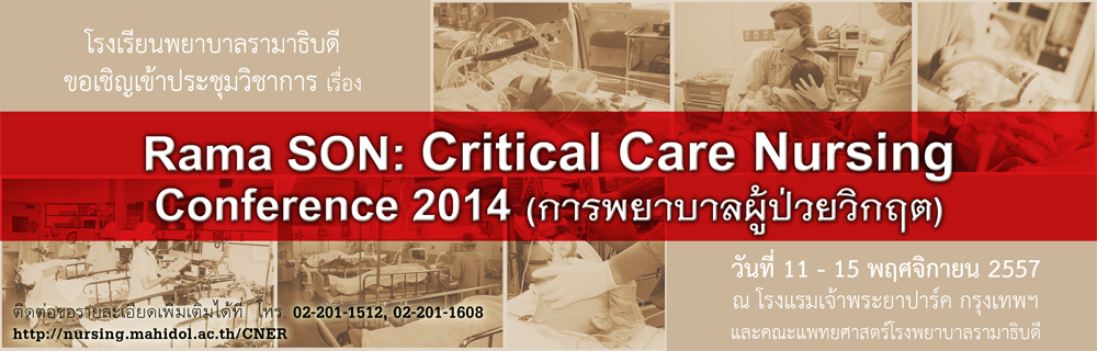 ขอเชิญเข้าร่วมประชุมเชิงปฏิบัติการ เรื่อง Rama SON : Critical Care Nursing Conference 2014