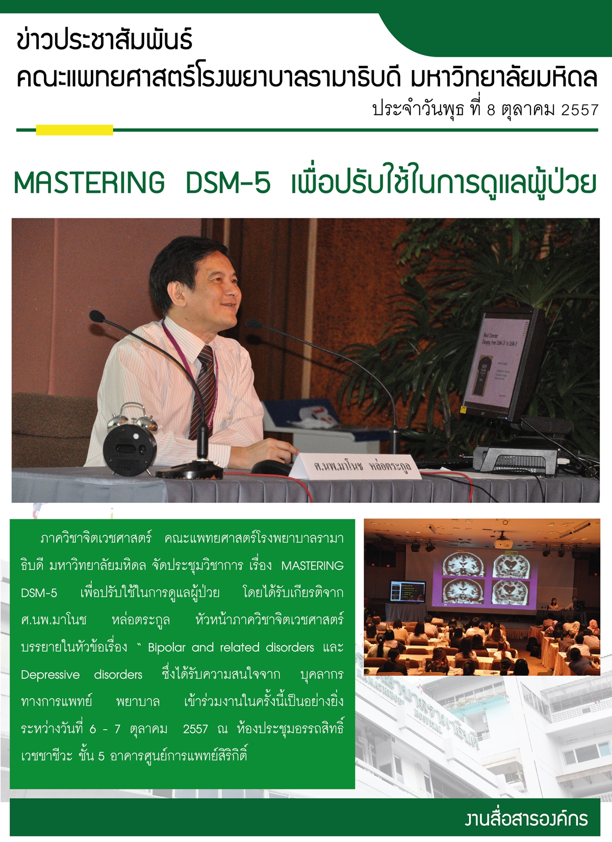 MASTERING  DSM-5 