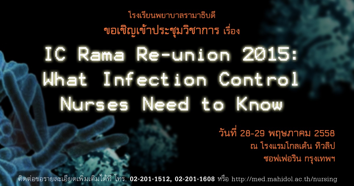 ขอเชิญเข้าร่วมการประชุมวิชาการเรื่อง IC Rama re-union 2015: What Infection Control Nurses Need to Know