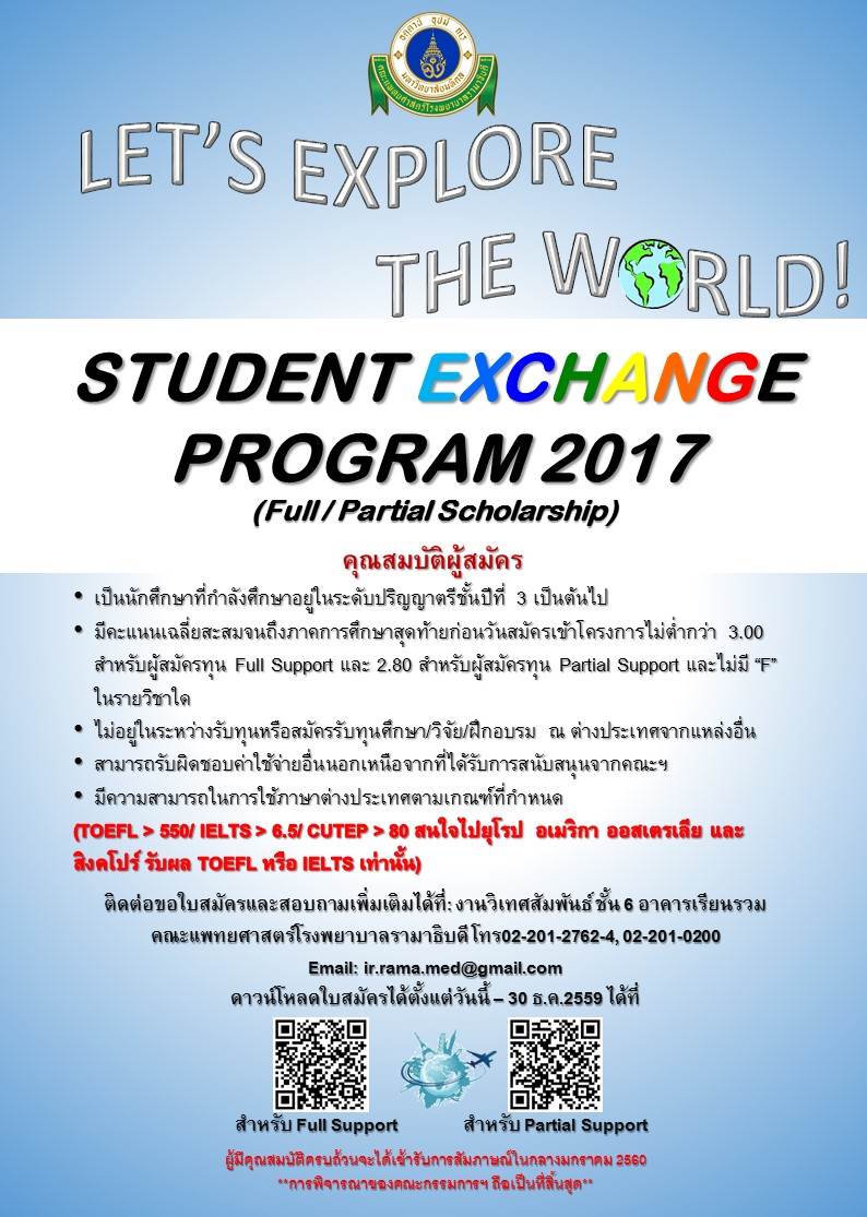 STUDENT EXCHANGE PROGRAM 2017 (Full/Partial Scholarship)