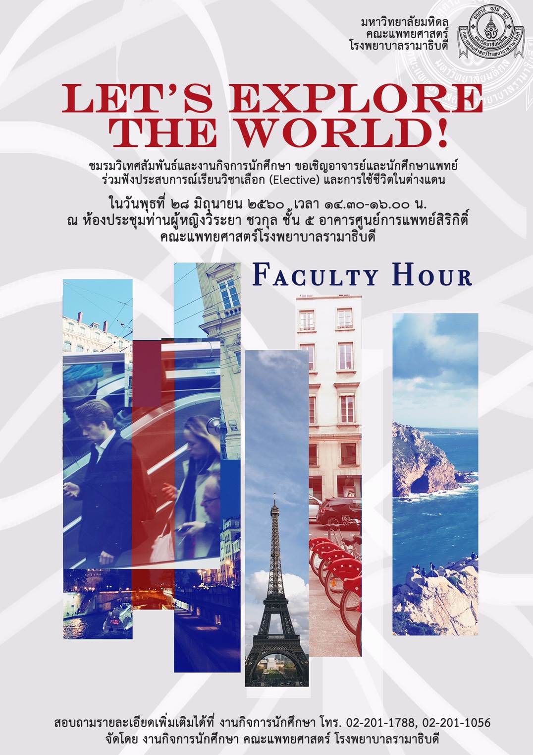 Faculty Hours “Let’s explore the World!”