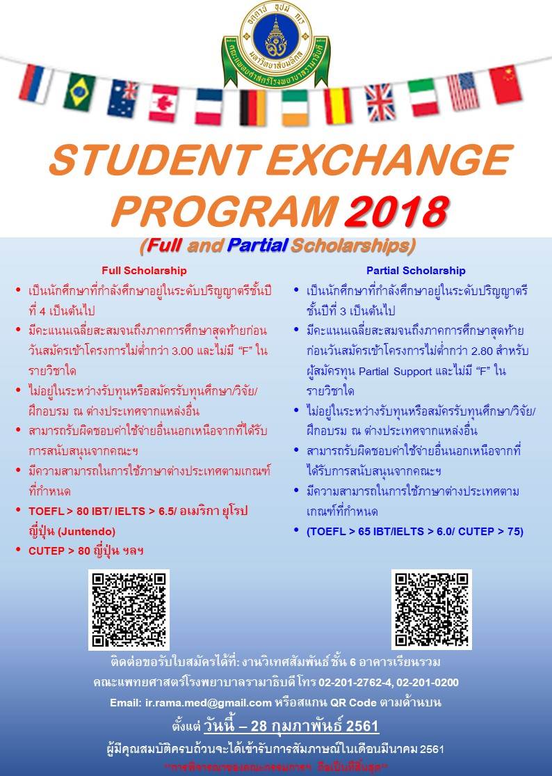 STUDENT EXCHANGE PROGRAM 2018