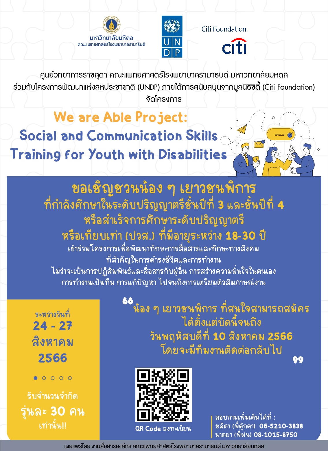 We are Able Project: Social and Communication Skills Training for Youth with Disabilities