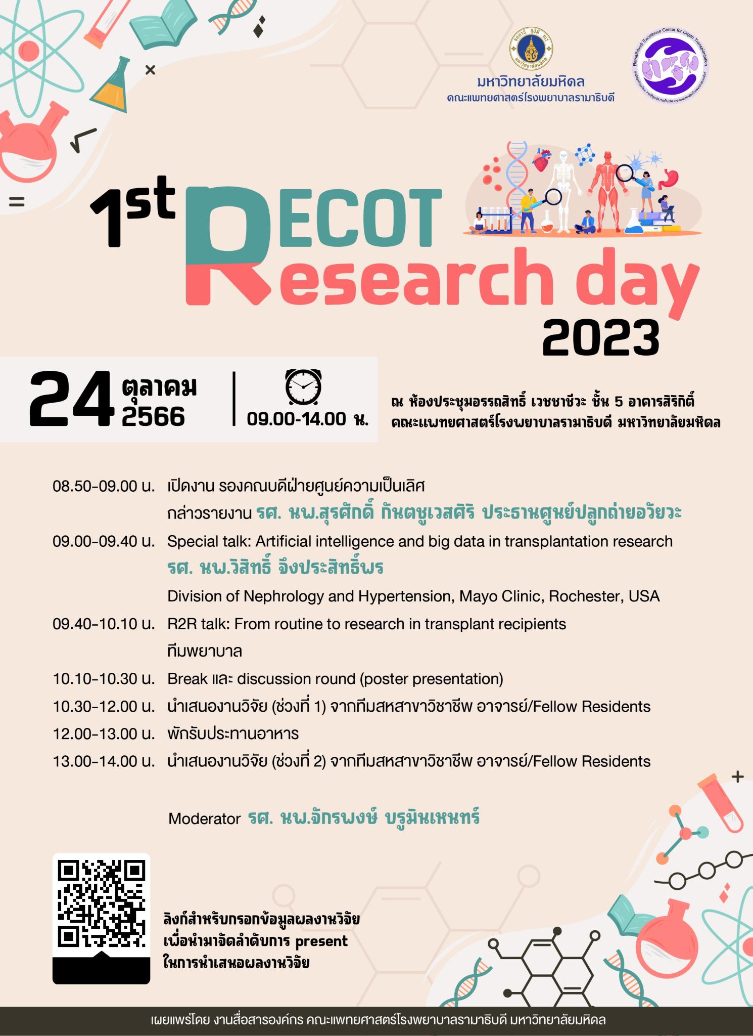 1st RECOT Research day 2023