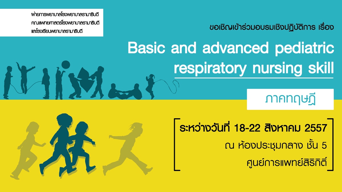 Basic and advanced pediatric respiratory nursing skill
