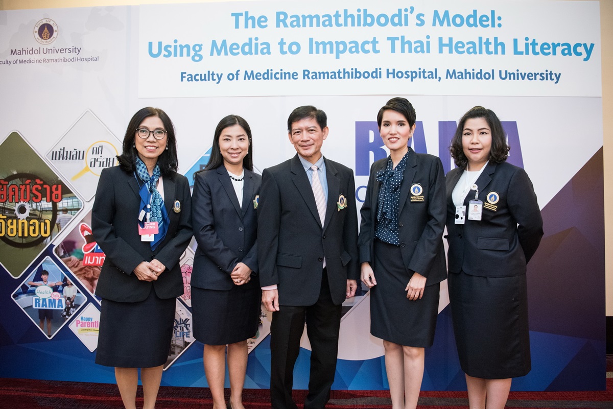 RAMA CHANNEL จัดการบรรยาย SIDE MEETING หัวข้อ The Ramathibodi’s Model: Using Media to Impact Thai Health Literacy