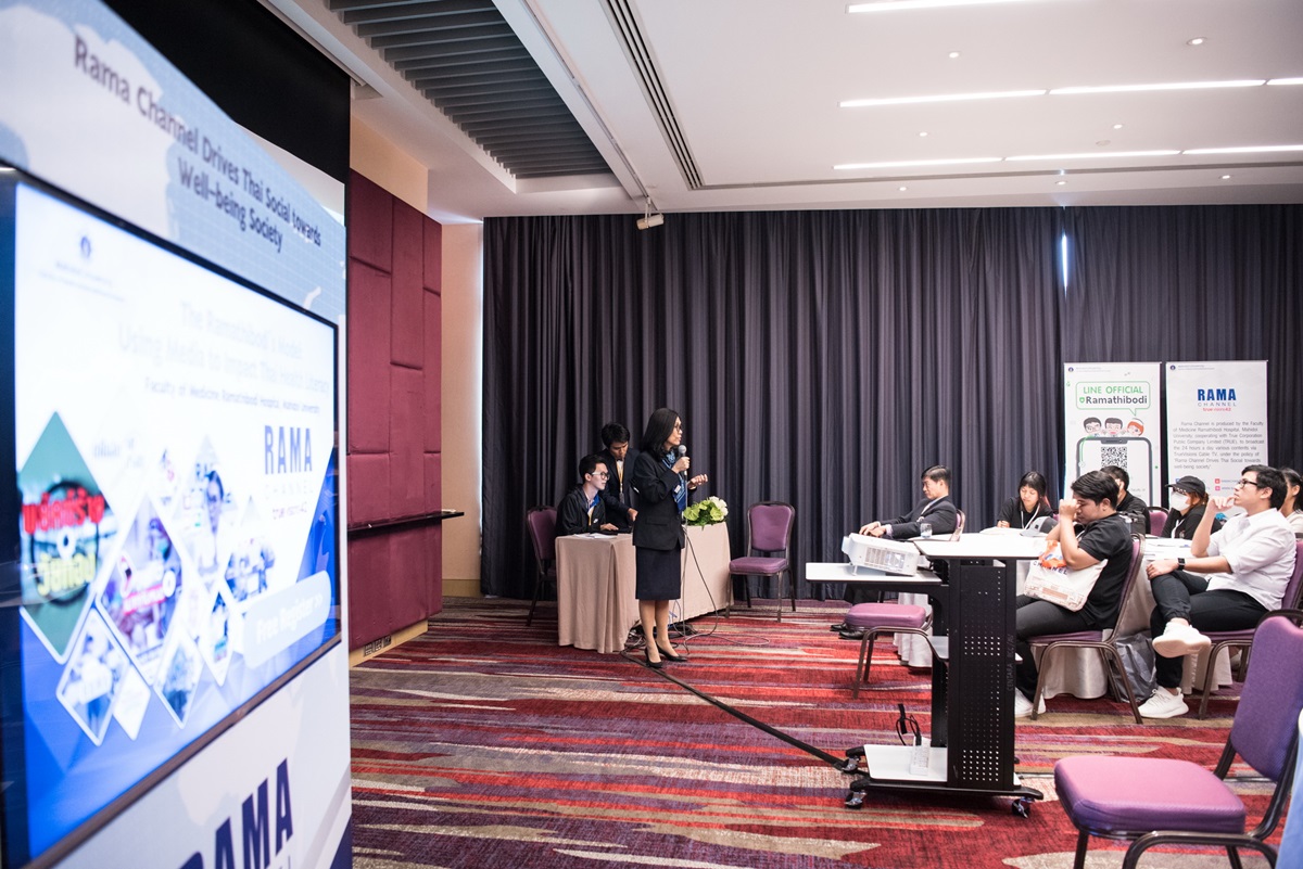 RAMA CHANNEL จัดการบรรยาย SIDE MEETING หัวข้อ The Ramathibodi’s Model: Using Media to Impact Thai Health Literacy