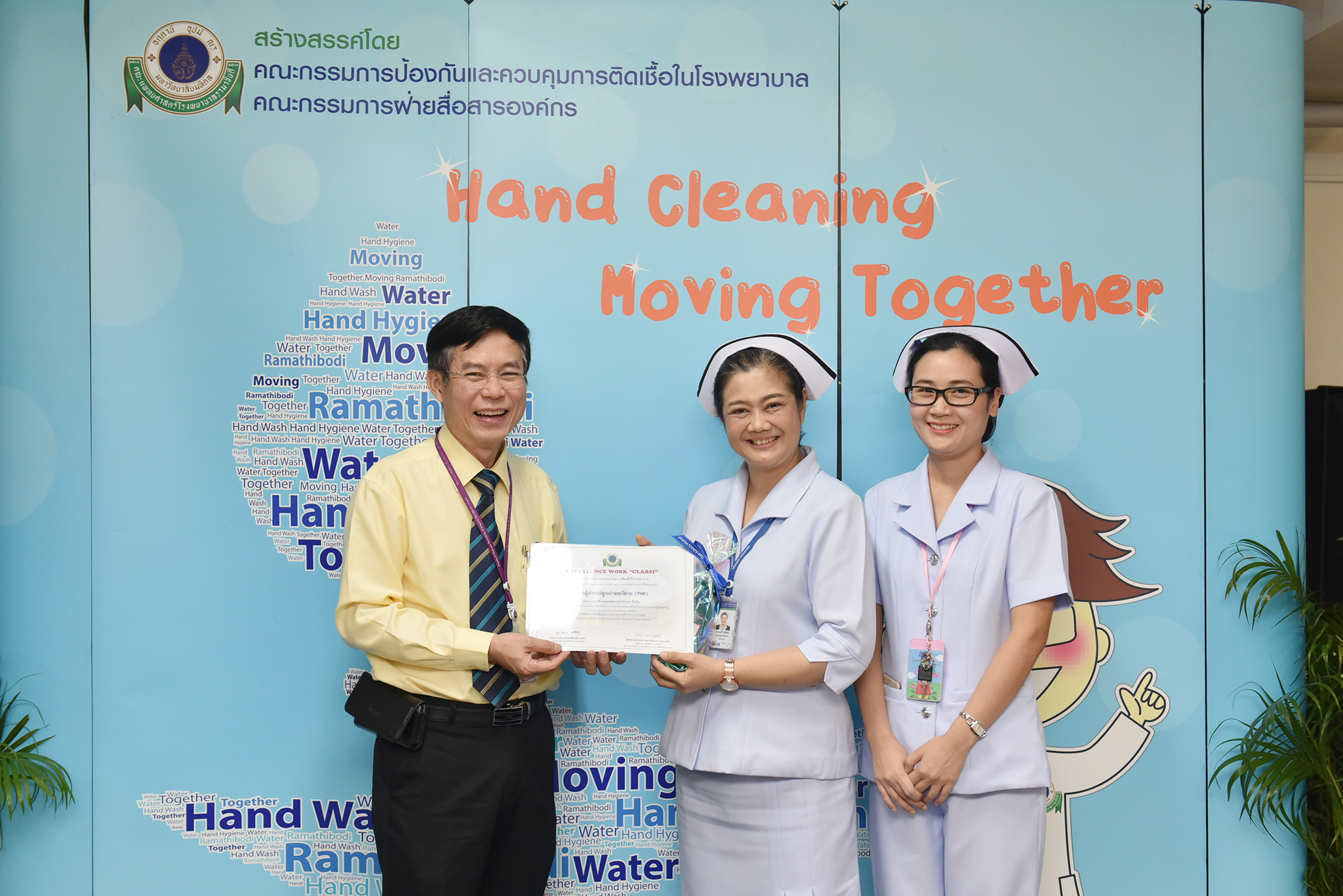 งานป้องกันและควบคุมการติดเชื้อ คณะแพทยศาสตร์โรงพยาบาลรามาธิบดี มหาวิทยาลัยมหิดล ได้จัดโครงการ “Hand Cleaning Moving Together” ประจำปี 2562