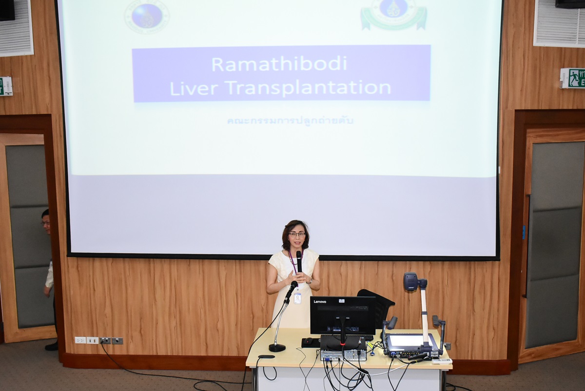 การประชุมเตรียมรับการเยี่ยมรับรองเฉพาะโรค (Disease Specific Certification: DSC) การปลูกถ่ายตับ (Liver Transplantation)