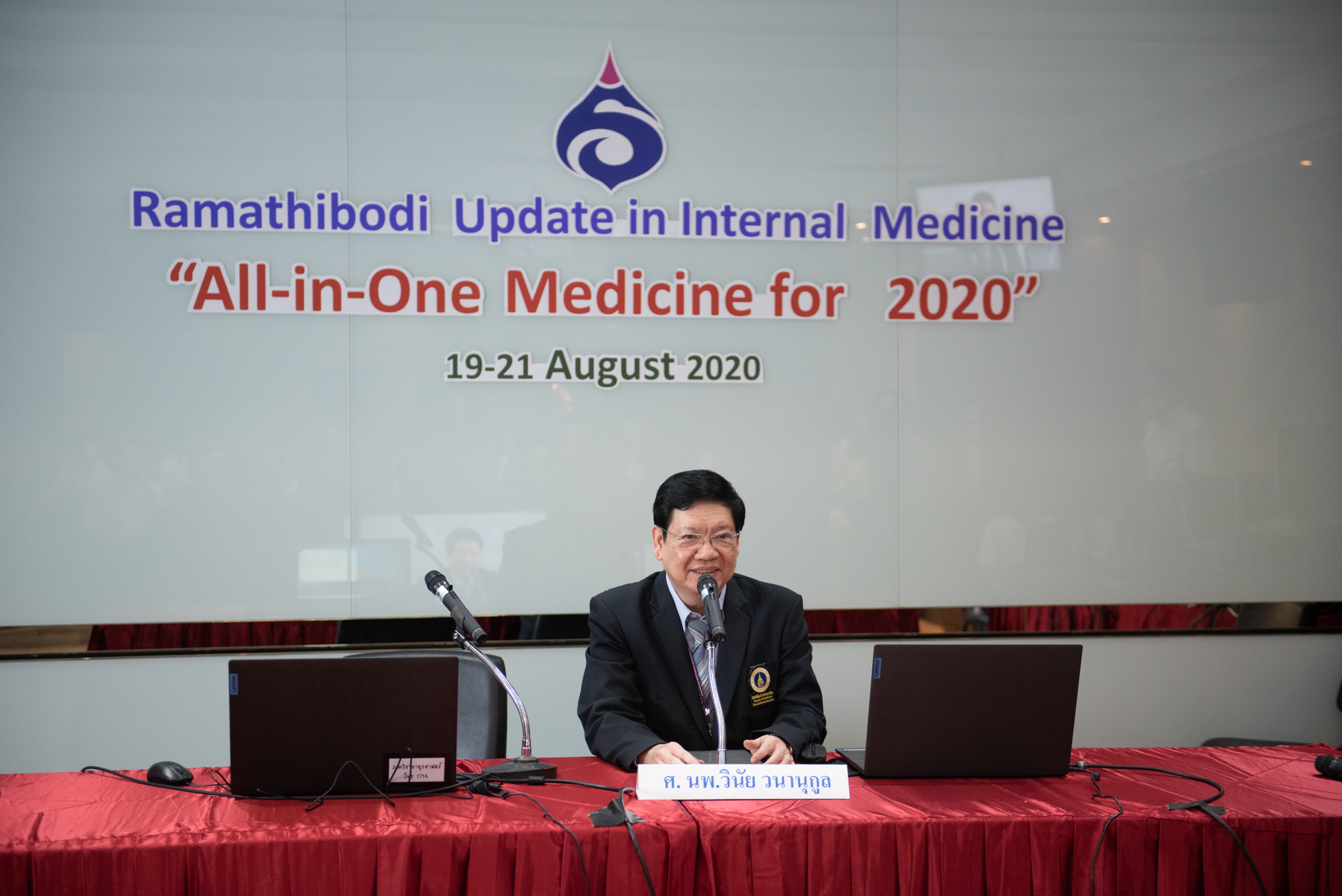 การจัดประชุมวิชาการถ่ายทอดสด Online Ramathibodi Update in internal Medicine “All-in-One Medicine for 2020”