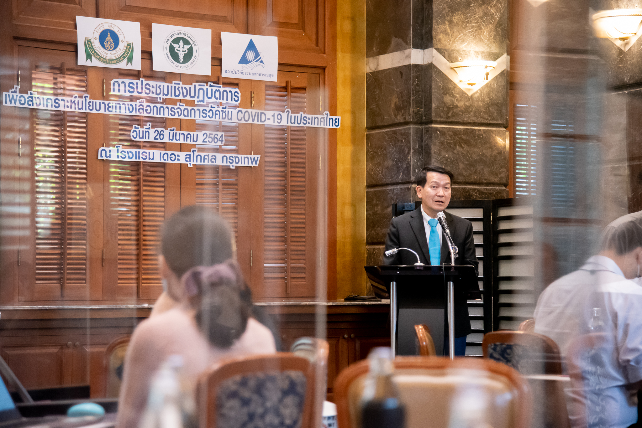 การประชุมเชิงปฏิบัติการเพื่อสังเคราะห์นโยบายทางเลือกการจัดการวัคซีน COVID-19 ในประเทศไทย