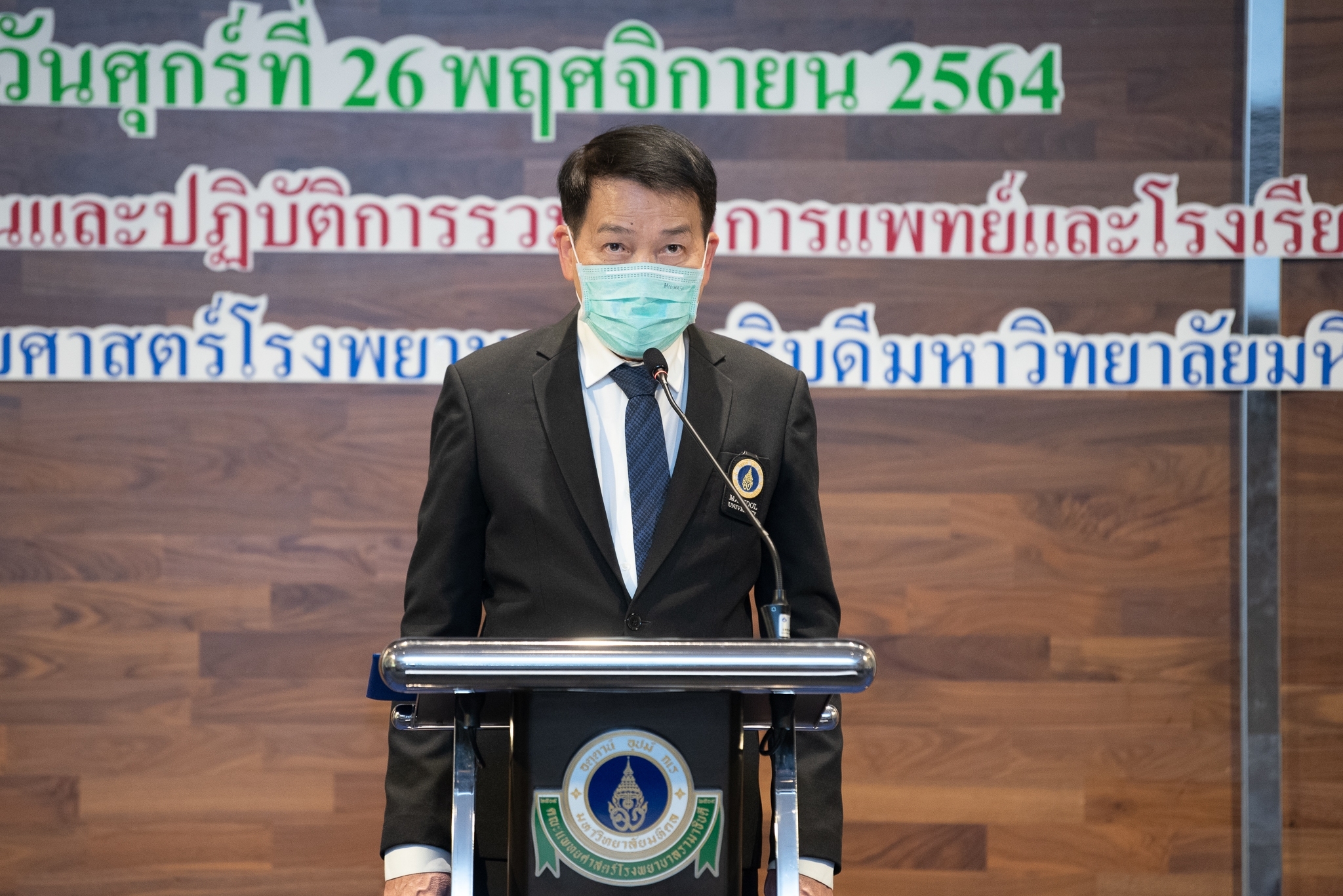 การประชุมสัมมนาเพื่อการขับเคลื่อนมาตรการลดการบริโภคเกลือโซเดียมในประชากรไทย